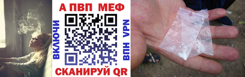 Купить  Сальск  A PVP СК 