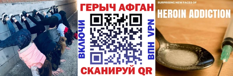 Героин белый  Купить закладки  Сальск 