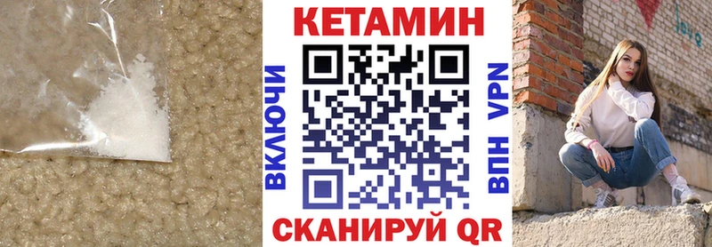 КЕТАМИН VHQ  Купить  Сальск 
