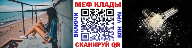 Меф мука Сальск