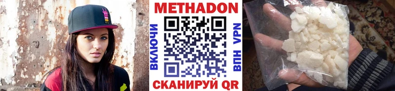 МЕТАДОН белоснежный  Купить закладки  Сальск 
